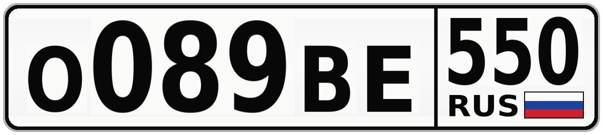 О089ВЕ 550