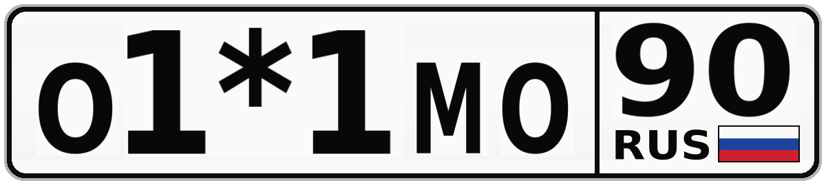 О1*1МО 90