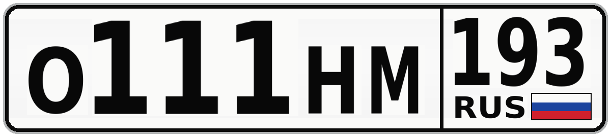 О111НМ 193
