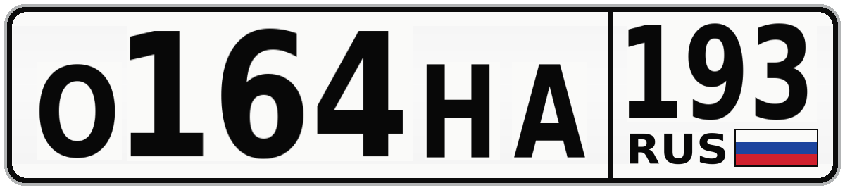 О164НА 193