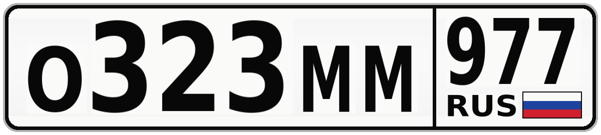О323ММ 977