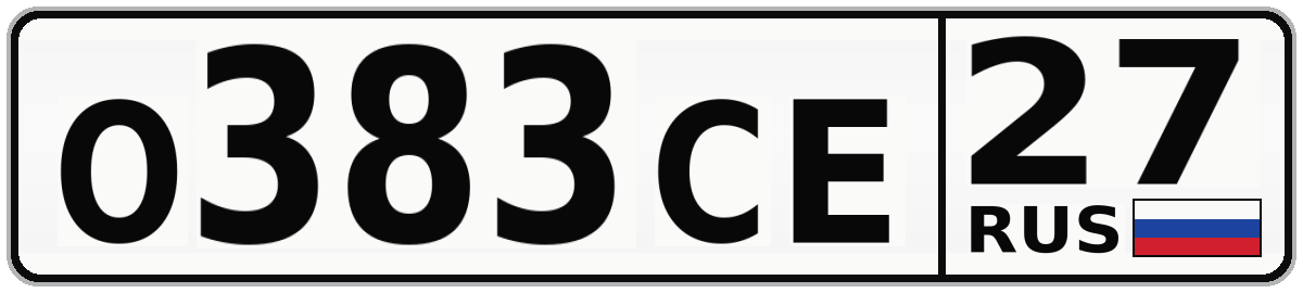 О383СЕ 27