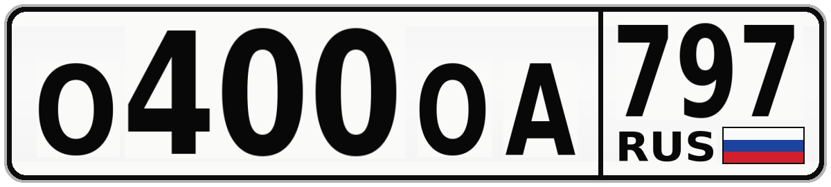 О400ОА 797