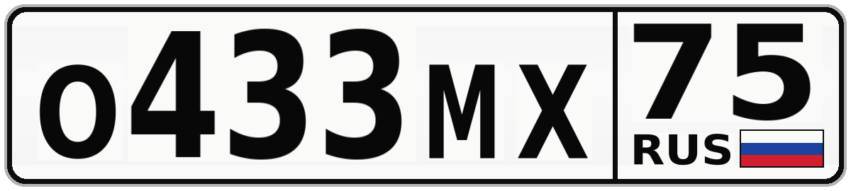 О433МХ 75