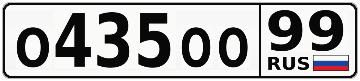 О435ОО 99
