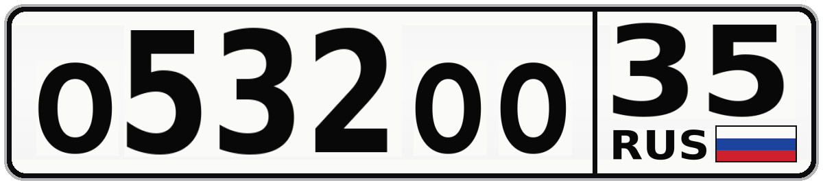 О532ОО 35
