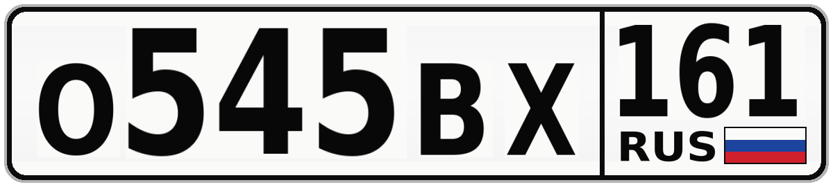 О545ВХ 161