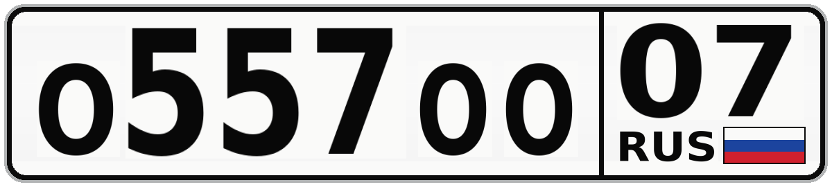 О557ОО 07