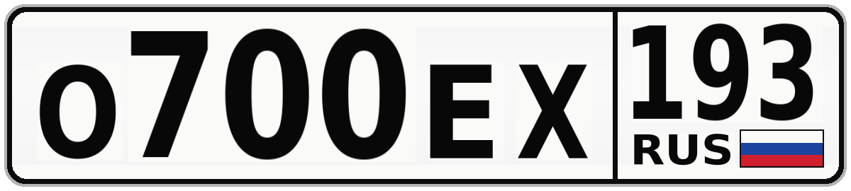 О700ЕХ 193