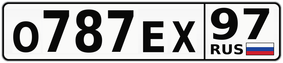 О787ЕХ 97