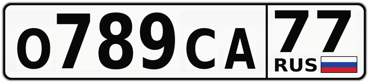 О789СА 77
