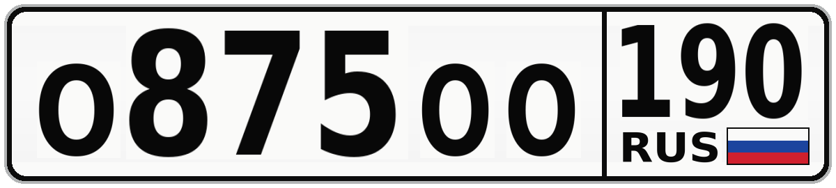 О875ОО 190