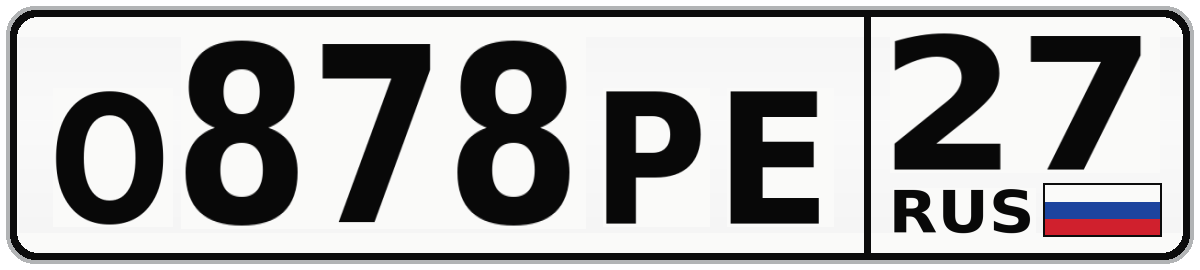 О878РЕ 27