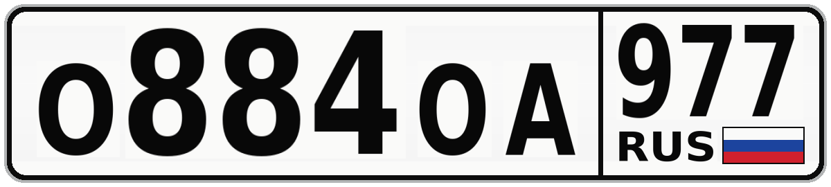 О884ОА 977
