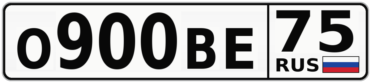 О900ВЕ 75