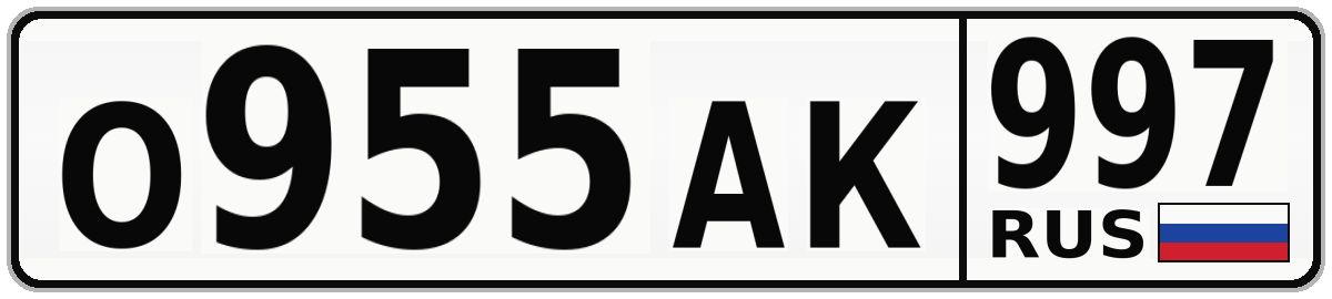 О955АК 997