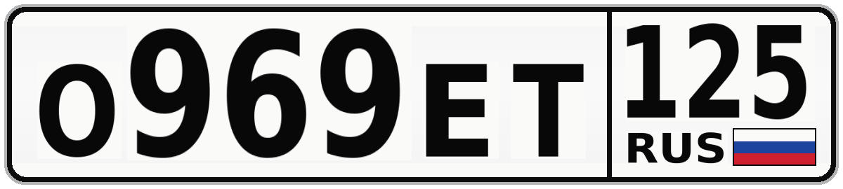 О969ЕТ 125