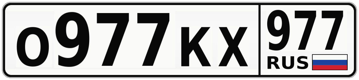 О977КХ 977