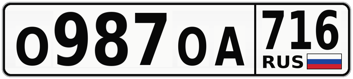 О987ОА 716