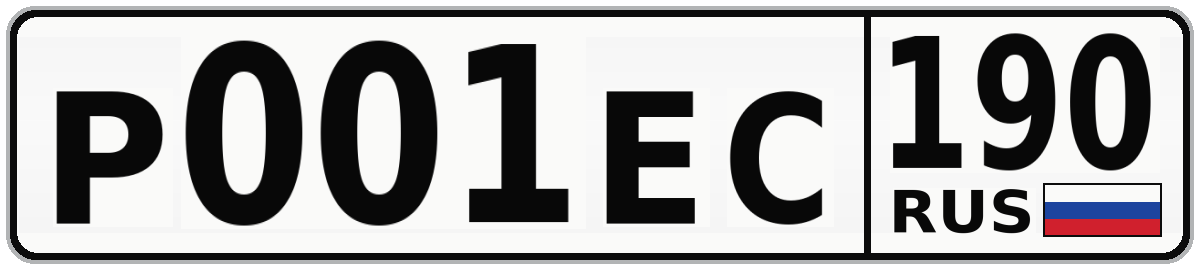 Р001ЕС 190