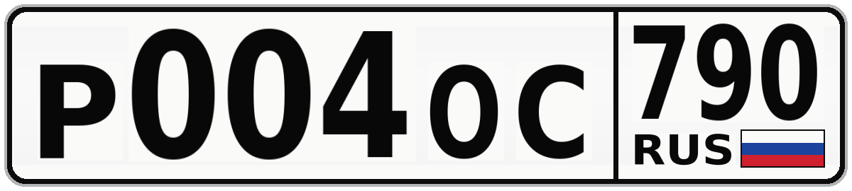 Р004ОС 790