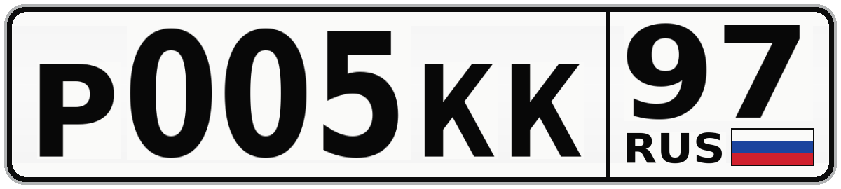 Р005КК 97