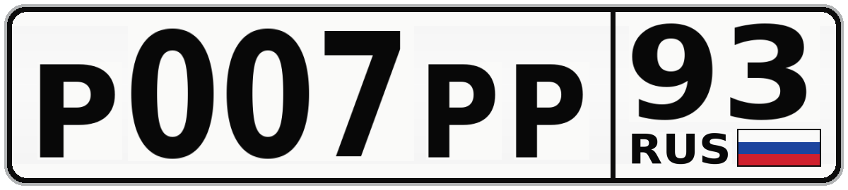 Р007РР 93