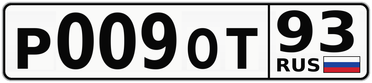 Р009ОТ 93