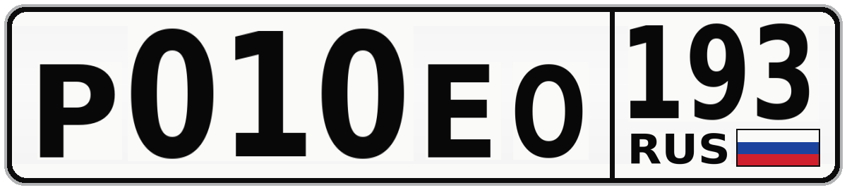 Р010ЕО 193