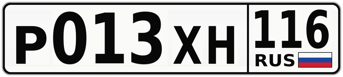 Р013ХН 116