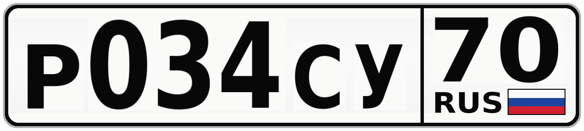 Р034СУ 70