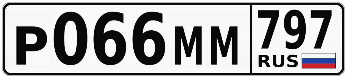 Р066ММ 797