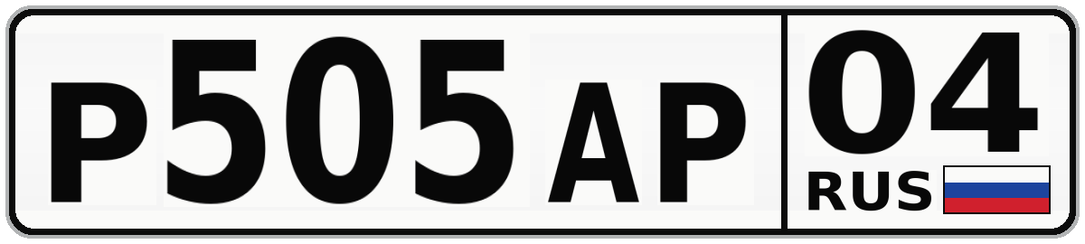 Р505АР 04