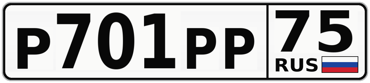 Р701РР 75