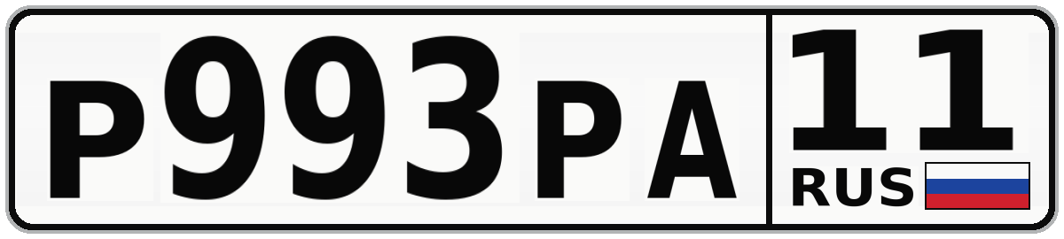 Р993РА 11