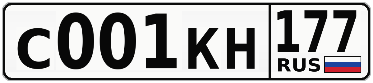 С001КН 177