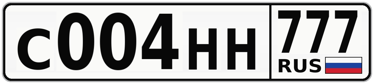 С004НН 777