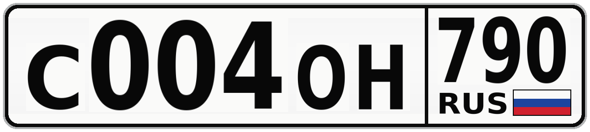 С004ОН 790