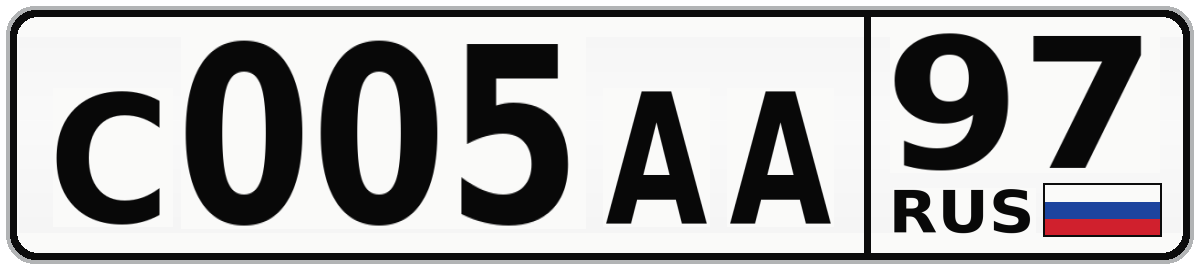 С005АА 97