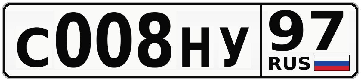С008НУ 97
