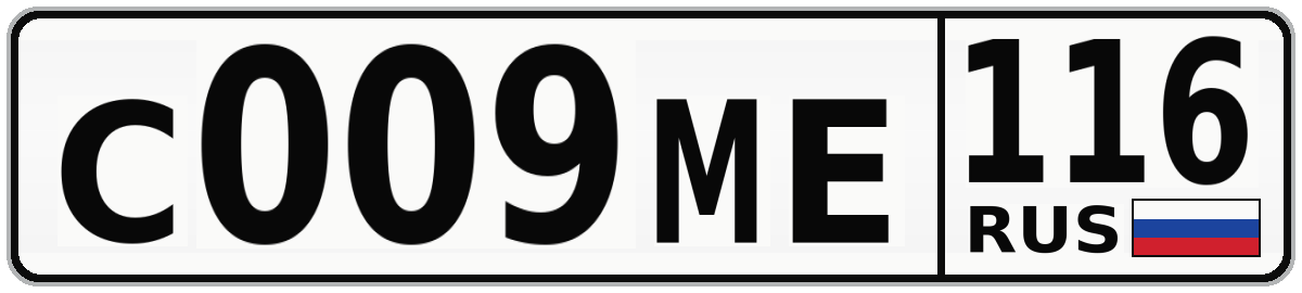 С009МЕ 116