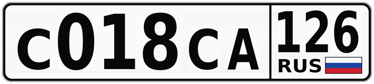 С018СА 126