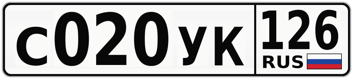 С020УК 126