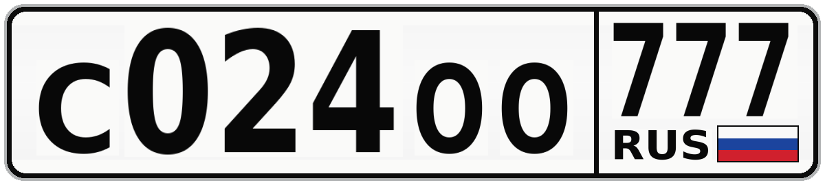 С024ОО 777