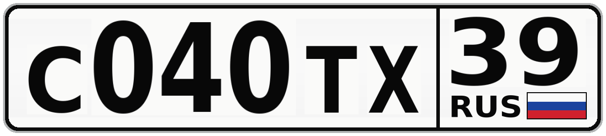 С040ТХ 39