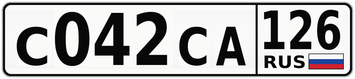 С042СА 126
