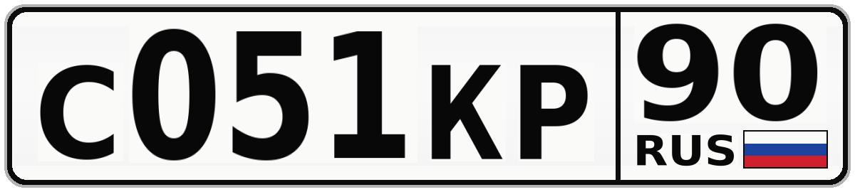 С051КР 90