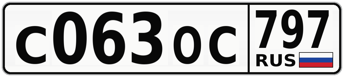 С063ОС 797