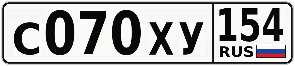 С070ХУ 154