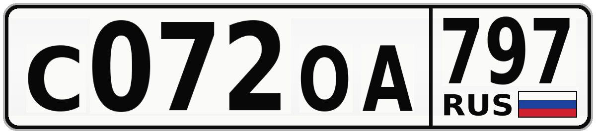 С072ОА 797